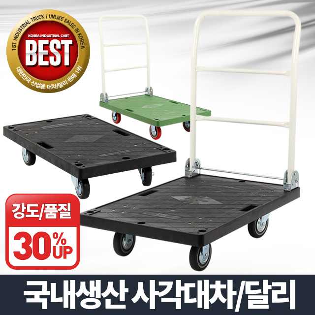 구루마 구르마 대차 수레 끌차 엘카 밀차 접이식 핸드카 검정 소 - 상세 이미지 5