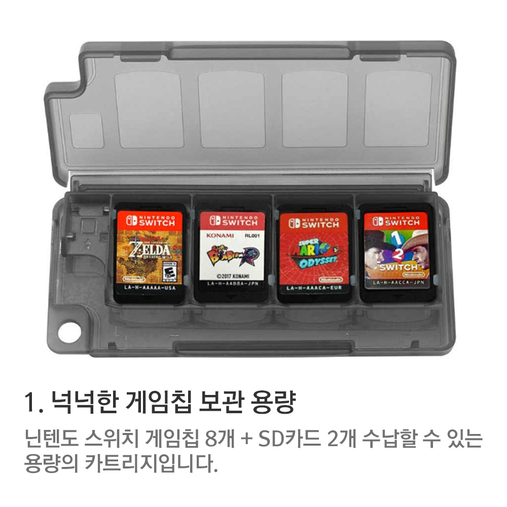 닌텐도 스위치2 게임칩 케이스 카트리지 8개입형 - 상세 이미지 3