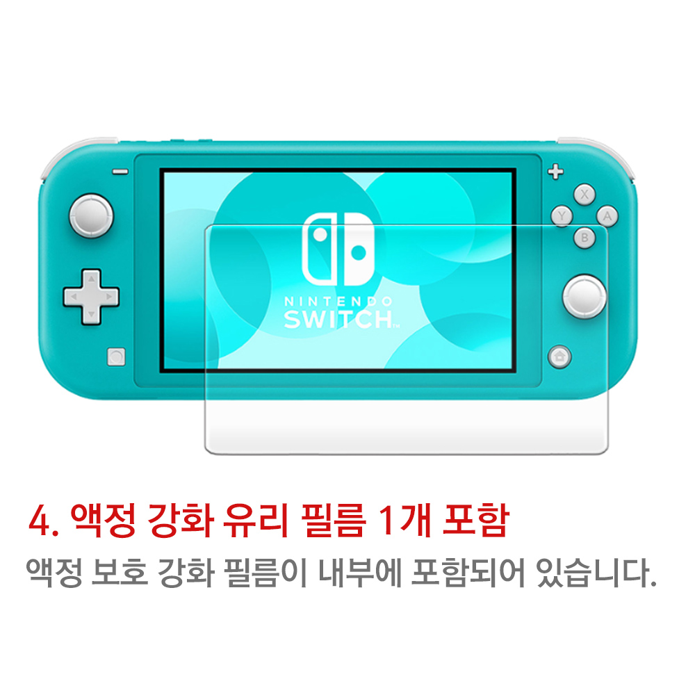 닌텐도 스위치라이트 TPU 케이스 게임칩 수납가능 액정 강화유리1개 포함 이미지 7