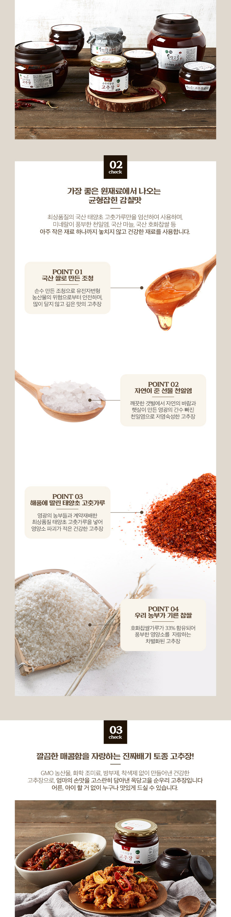(고추마을) 옥당고을 국산 태양초 순우리찹쌀고추장 1.5kg 