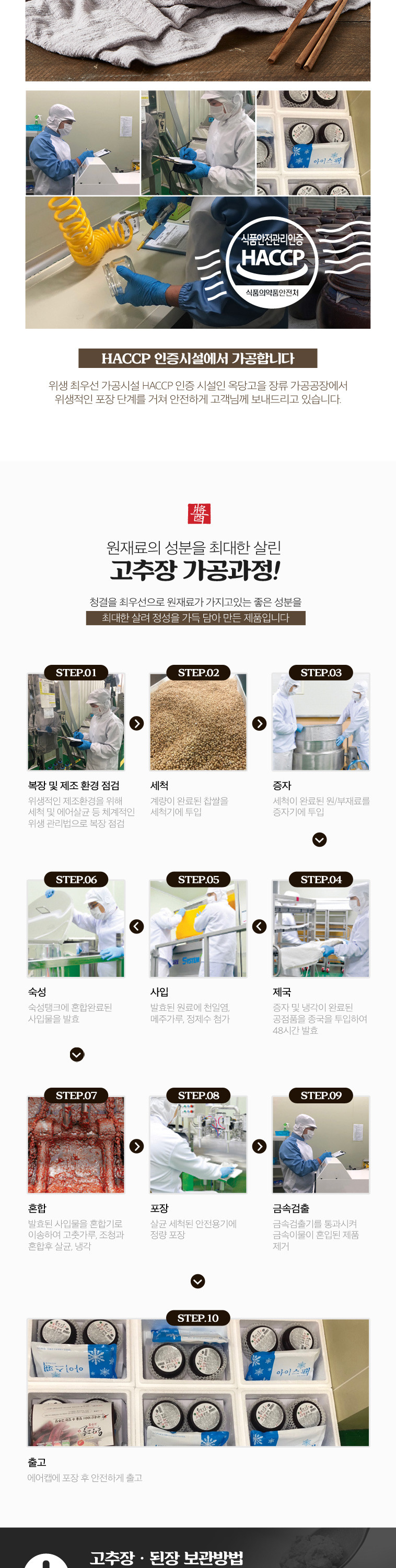 (고추마을) 옥당고을 국산 태양초 순우리찹쌀고추장 1.5kg 