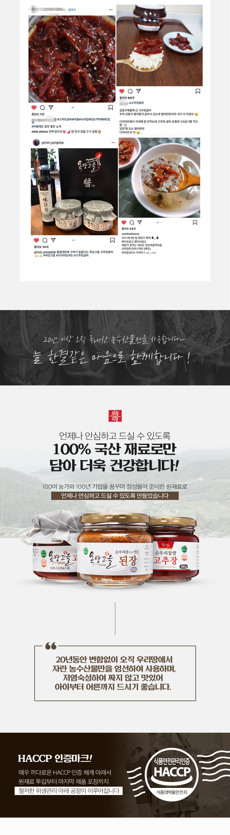 (고추마을) 옥당고을 국산 태양초 순우리찹쌀고추장 1.5kg 