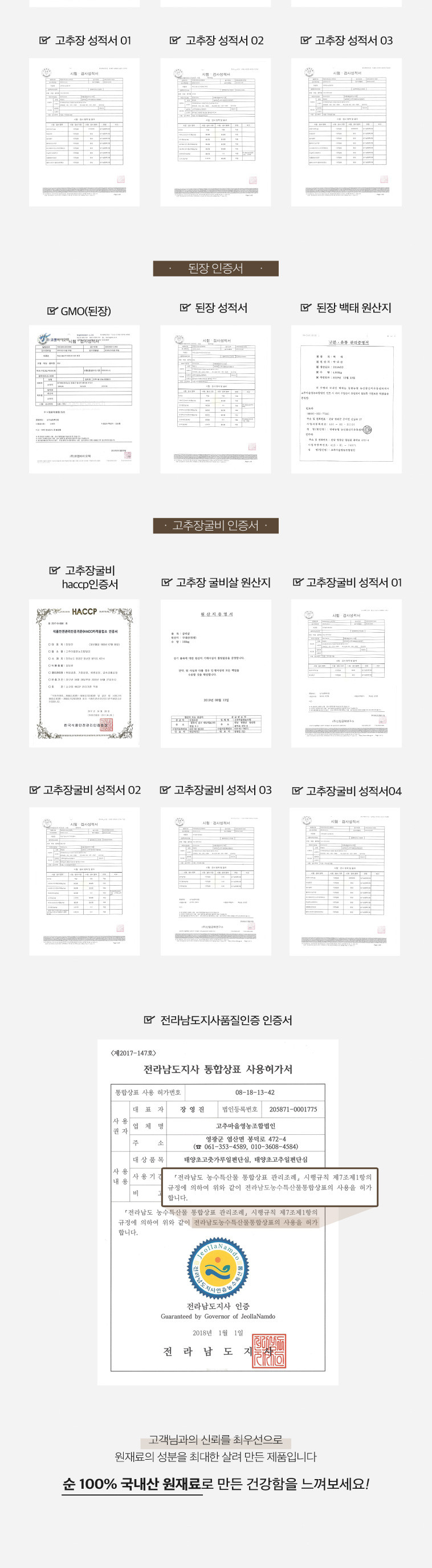 (고추마을) 옥당고을 국산 태양초 순우리찹쌀고추장 1.5kg 