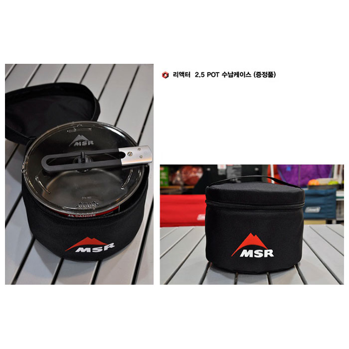 MSR 리액터 스토브 2.5L 포트 세트 리액터 전용 코펠 파우치 포함