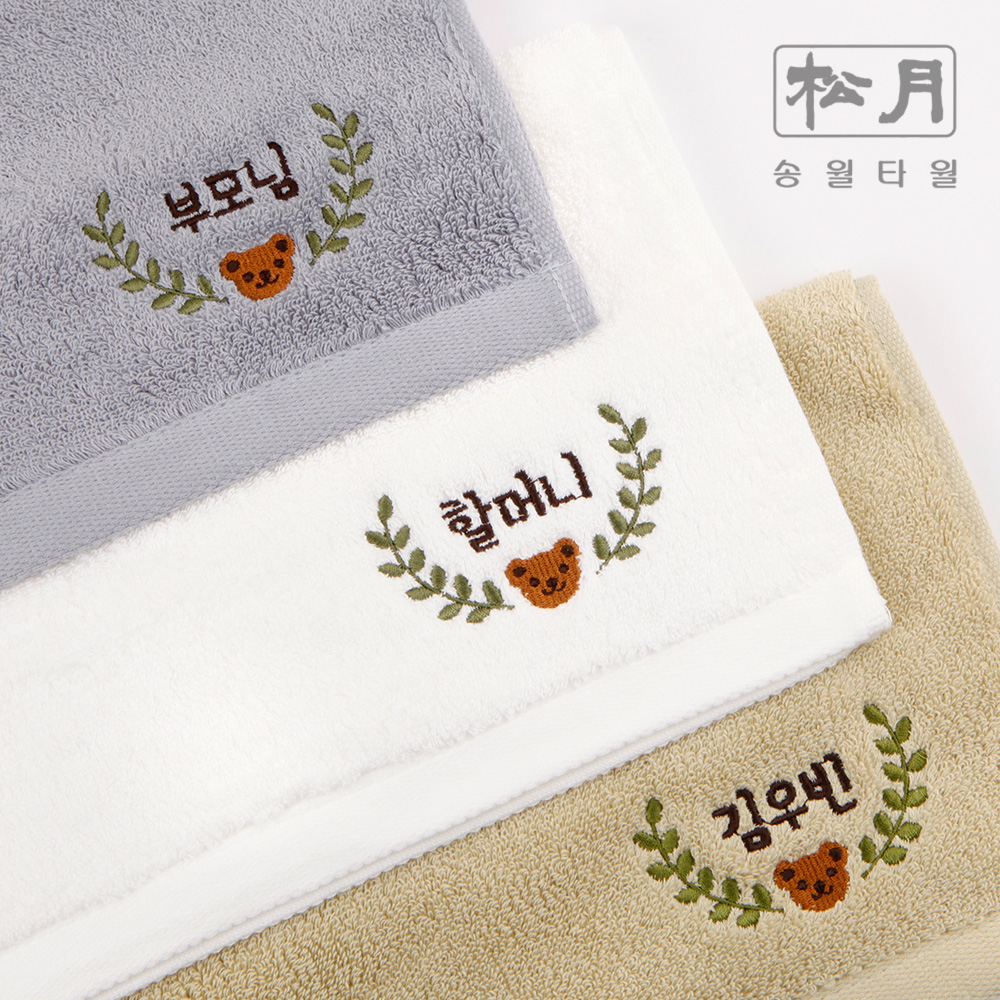 주문제작 어린이집 네임 송월 수건 해피데이 01 곰 White