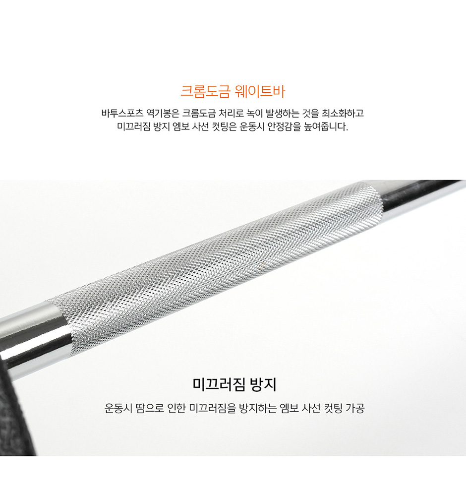 경량 이지바 바벨봉 역기 ez바 이지컬바 컬바 헬스바 1200 - 상세 이미지 4