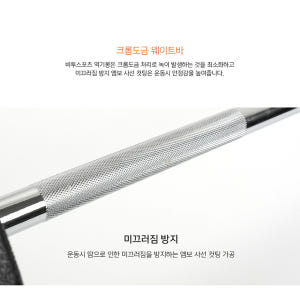 경량 이지바 바벨봉 역기 ez바 컬바 헬스바 1200mm25mm 운동러 솔직 후기 | 실사용 리뷰 - 상품 이미지 4