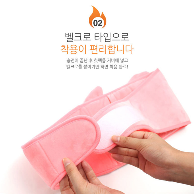 배 핫팩 허리 온찜질 찜팩 생리 찜질팩 생리통 밴드 패치 - 상세 이미지 5