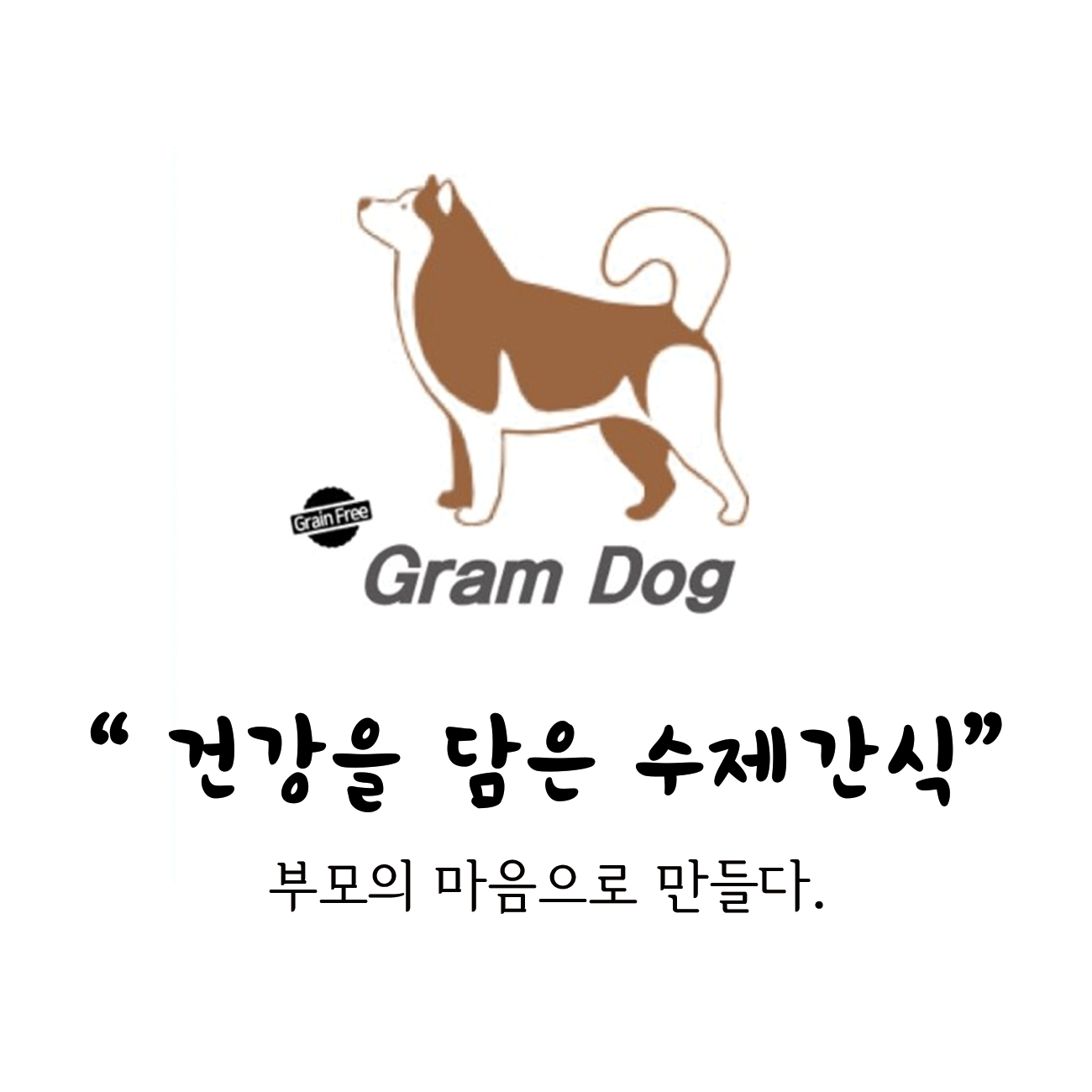 그램도그 스토어 로고