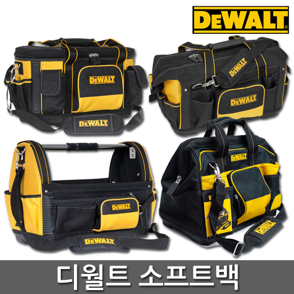 디월트 소프트백 공구함 툴백 보관함 : 영원툴