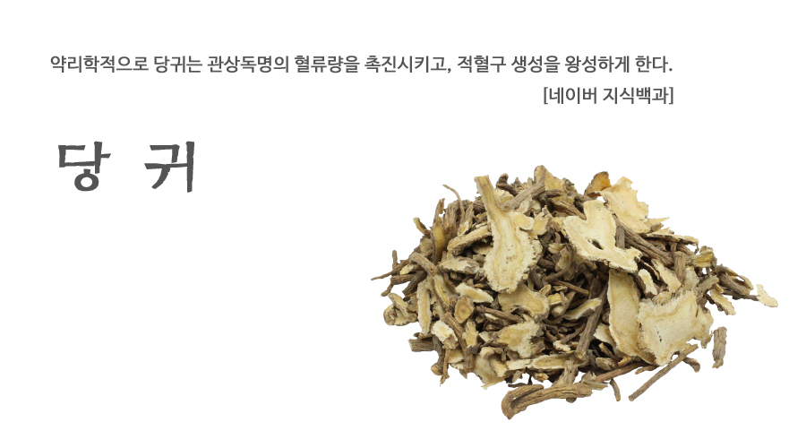 수입 일당귀 600g - 상세 이미지 2