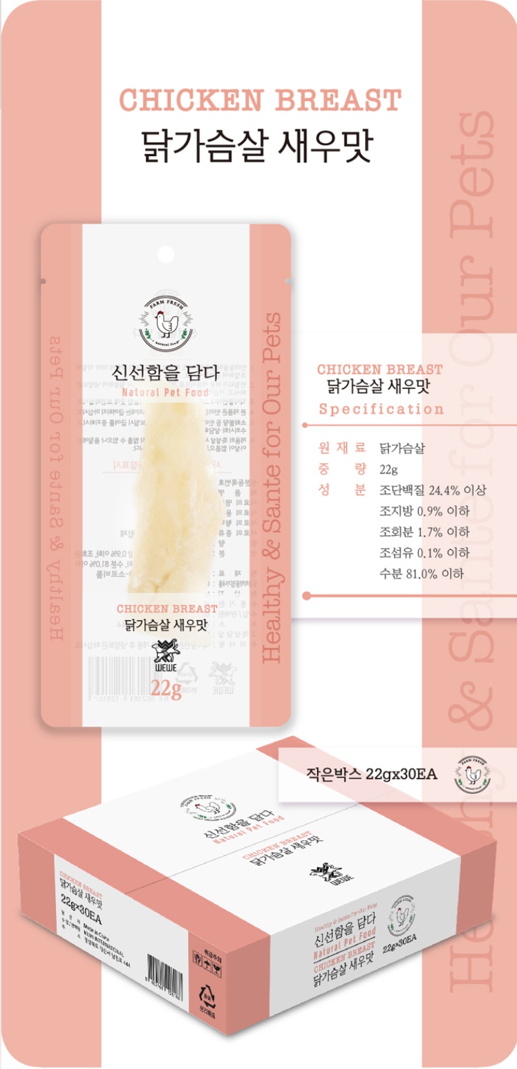 위위(wewe) 닭가슴살 새우맛 22g X 30개 (1box) - 상세 이미지 2
