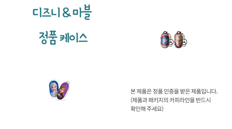 삼성 갤럭시버즈2 프로 호환 케이스 FE PRO 디즈니 마블 정품 판매처 상세 정보 이미지 1