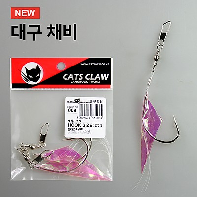 캣츠크로우 대구채비 대구바늘 - 상세 이미지 2