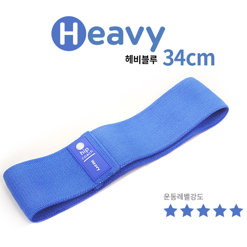 비핏 뉴힙코치밴드 34cm 헤비블루 스쿼트 루프 힙업운동 하체근력 - 상세 이미지 2