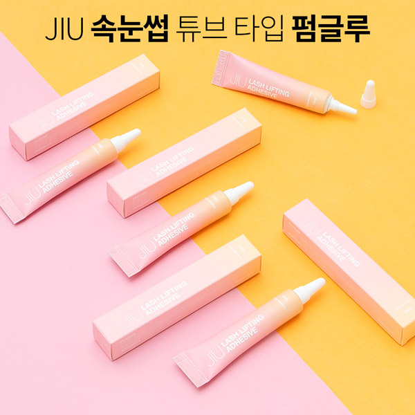 JIU 지유 속눈썹 튜브 타입 펌글루10ml - 상품 이미지