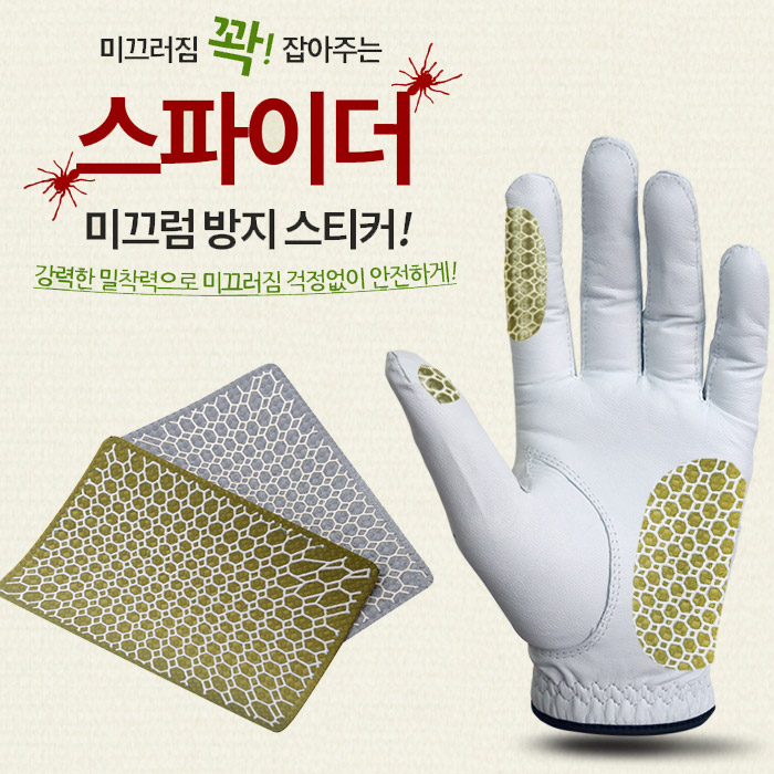 소중한 내손 굳은살 물집방지 골프용품 실리콘 손가락 밴드 핑거밴드 테이핑밴드 - 상세 이미지 5