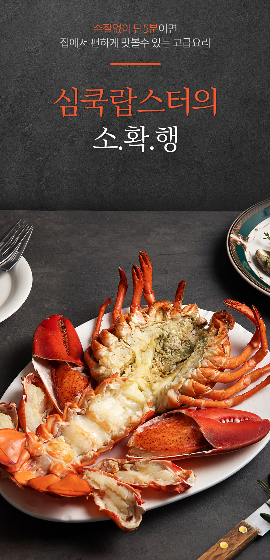 상품상세 랍스터 테일 꼬리살 > 랍스타 | Simcook” style=”width:100%” title=”랍스터 테일 꼬리살 > 랍스타 | SIMCOOK”><figcaption>랍스터 테일 꼬리살 > 랍스타 | Simcook</figcaption></figure>
<figure><img decoding=