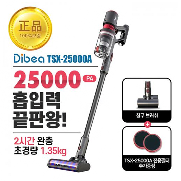[침구브러쉬+추가필터 증정] 디베아 차이슨 프리미엄 무선청소기 TSX-25000A - 상품 이미지