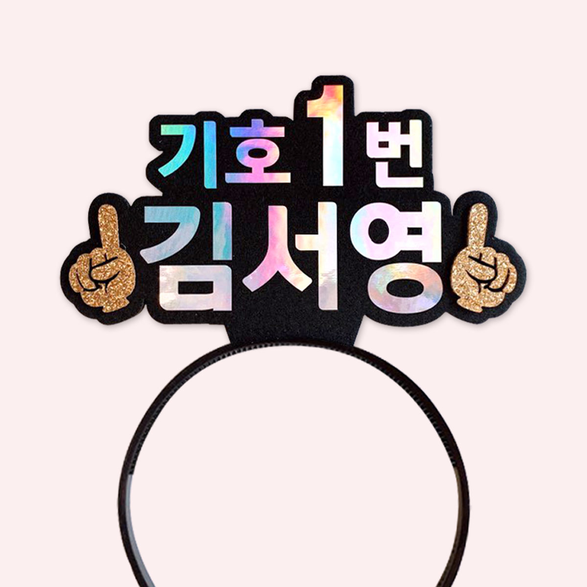 선거 홀로그램 스탠딩머리띠 - 상세 이미지 2