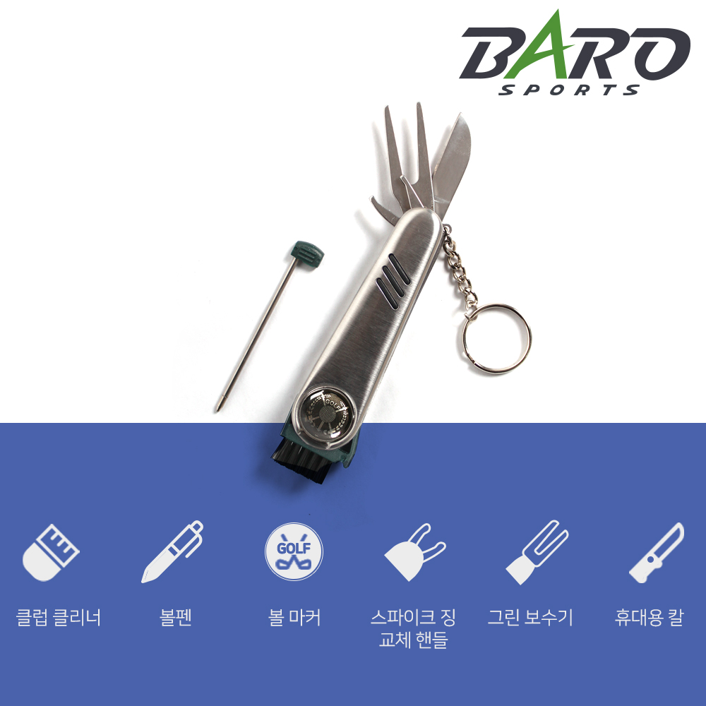 바로스포츠 골프 휴대용 맥가이버 보수기/그린보수기 볼마커 스파이크교체 핸들 클럽브러쉬 볼펜 칼 - 상세 이미지 2