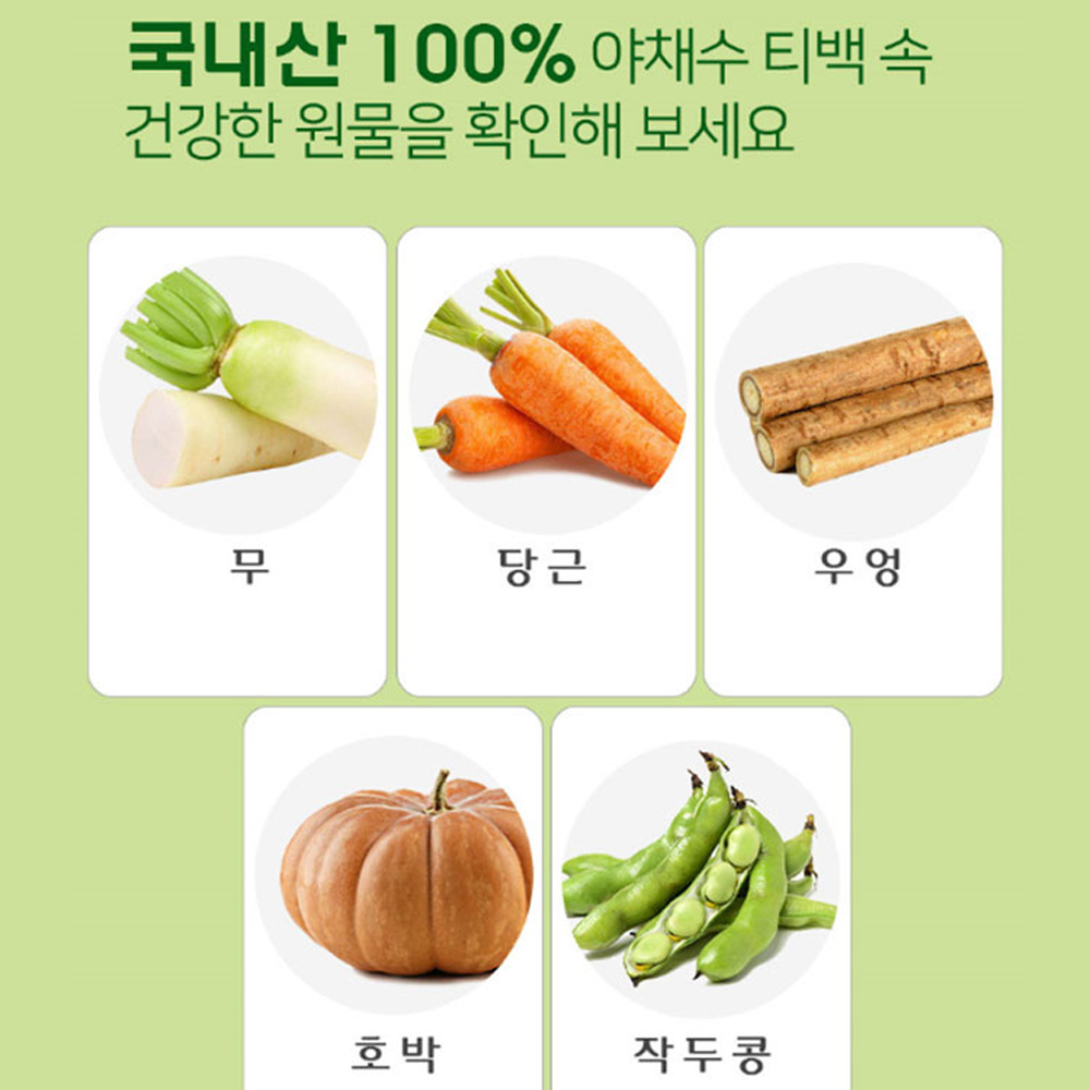 야채수 효능 작두콩 호박 우엉 당근 무우차 오채수 채소수 만들기 100티백 - 상세 이미지 4