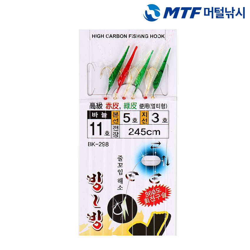 백경 빙빙 특수 어피 열기 볼락 외줄 낚시 채비 BK-298 바다 바늘 - 상세 이미지 2