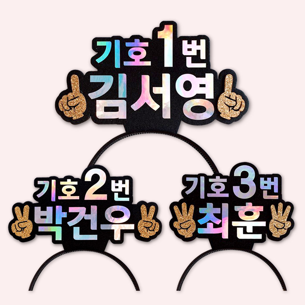 선거 홀로그램 스탠딩머리띠 - 메인 이미지