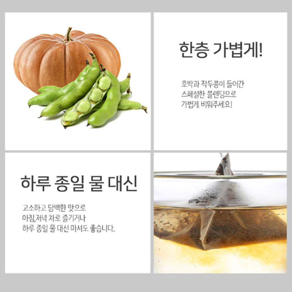 야채수 효능 작두콩 호박 우엉 당근 무우차 오채수 채소수 만들기 100티백 - 상세 이미지 5