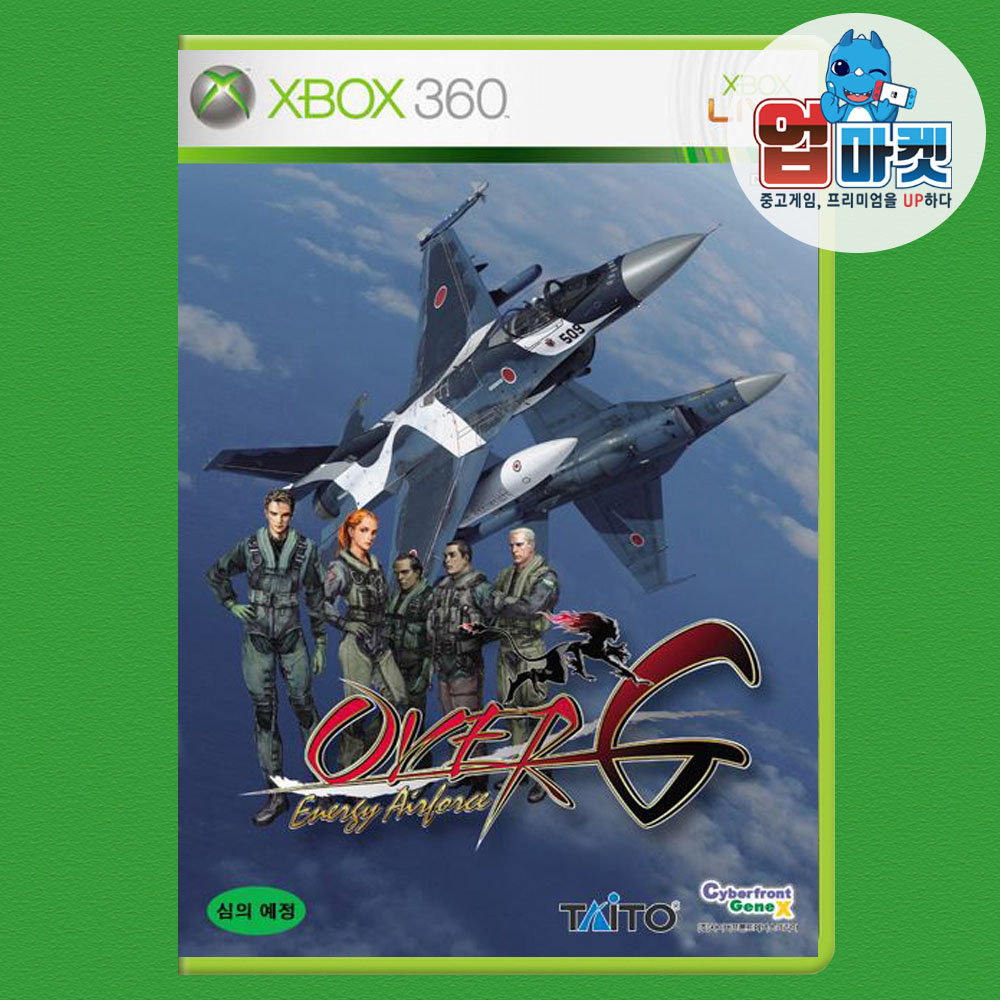 XBOX360 오버지 OVER G 국내 정발 영어 중고 CD - 상품 이미지