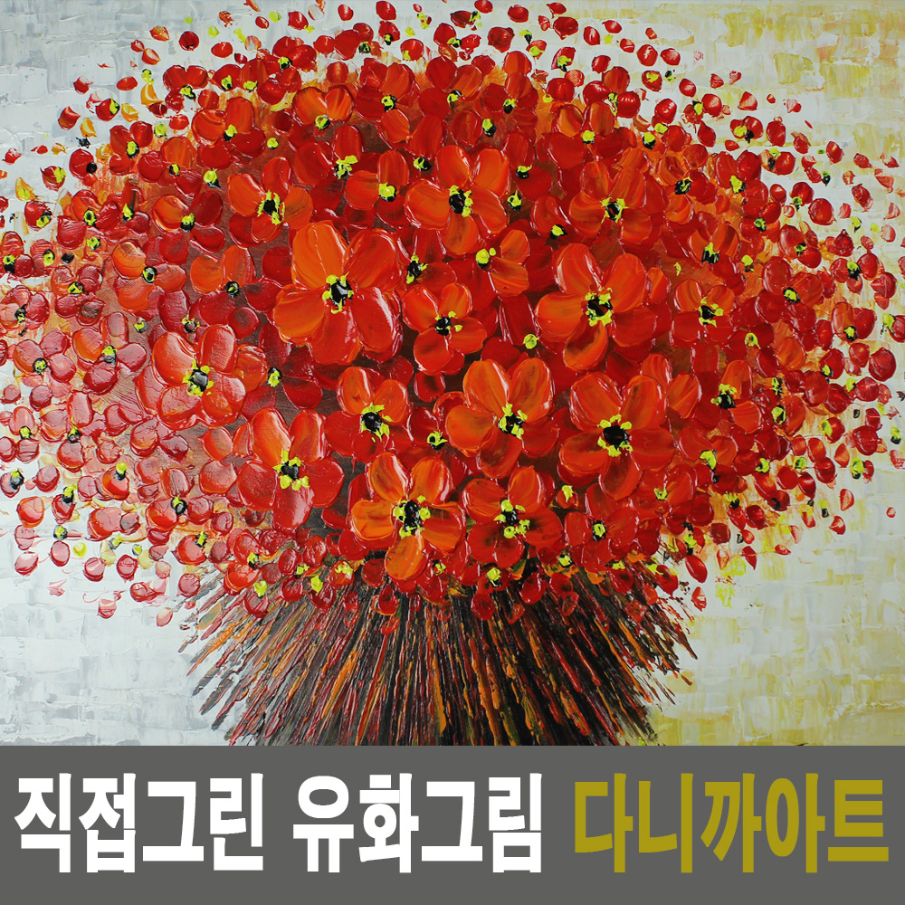 유화그림액자 사랑의향기  DA-1002 인테리어액자 액자 : 다니까아트