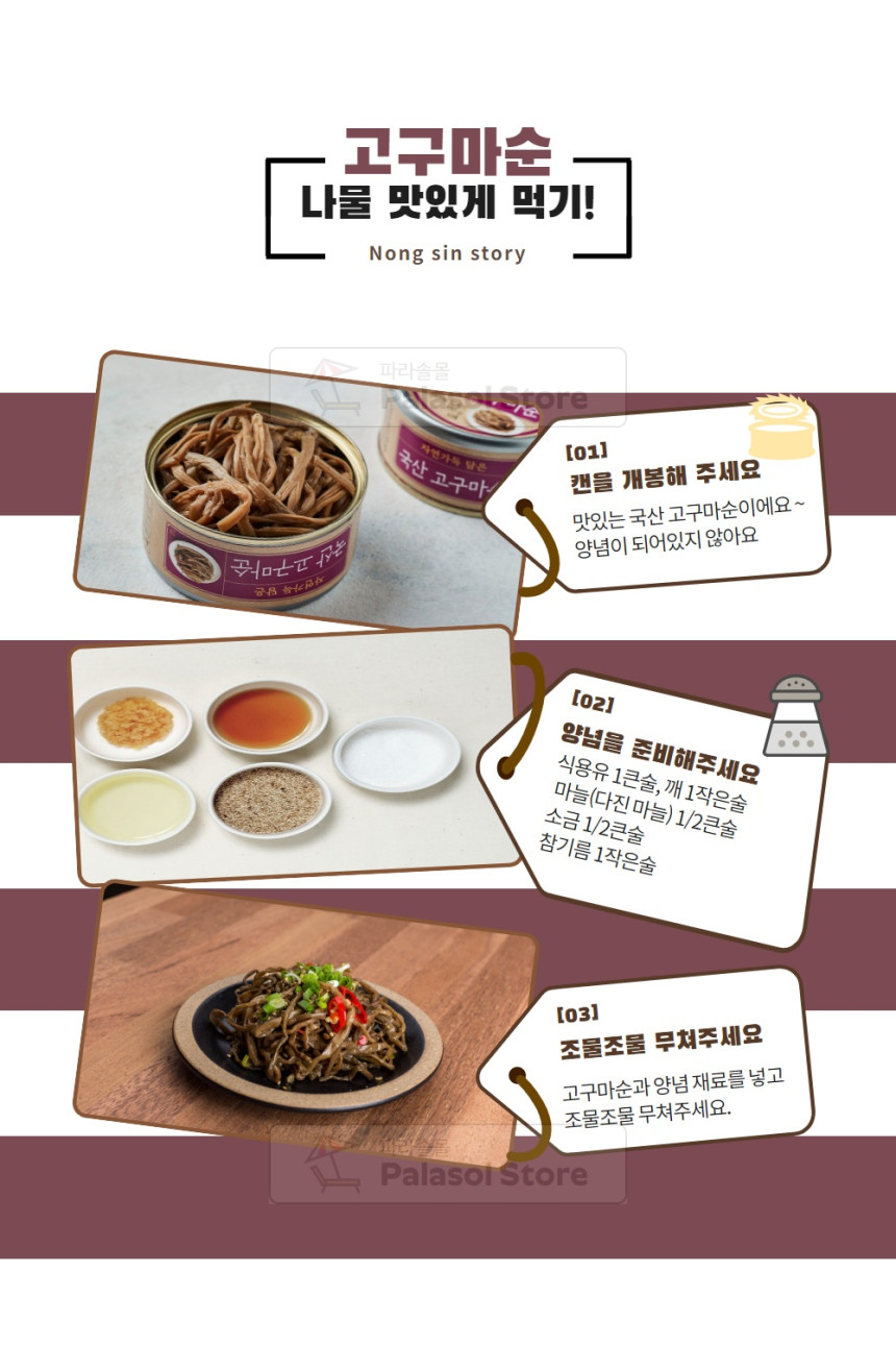 국내산 삶은 고구마순 나물 120g 캔 통조림:: 위메프 국내산 삶은 고구마순 나물 120G 캔 통조림:: 위메프