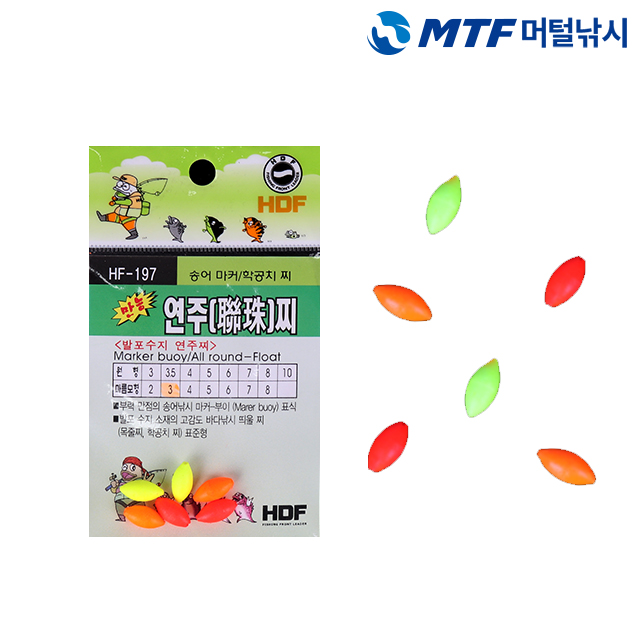 해동 만능 연주찌 마름모 HF-197 발포수지찌 마커용 송어 학꽁치 - 상품 이미지