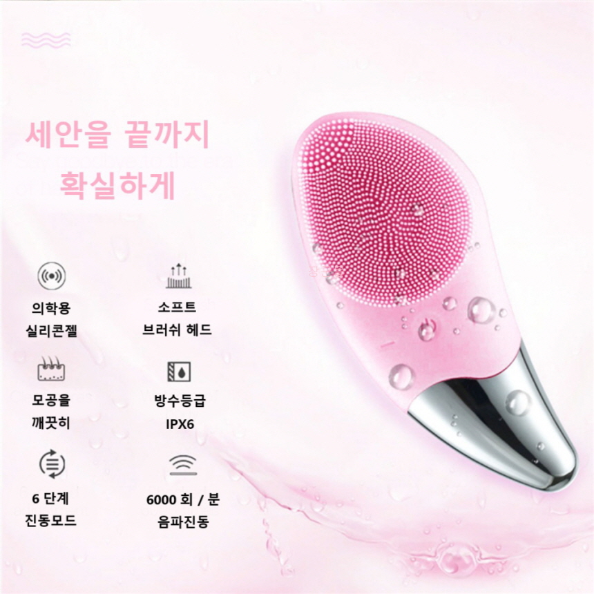 A4 진동클렌저 전동세안기 모공 클렌징 디바이스 - 상세 이미지 5