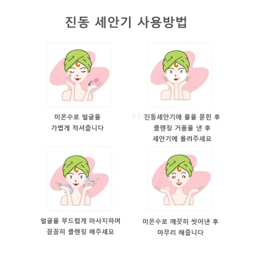 A4 진동클렌저 전동세안기 모공 클렌징 디바이스 이미지 7