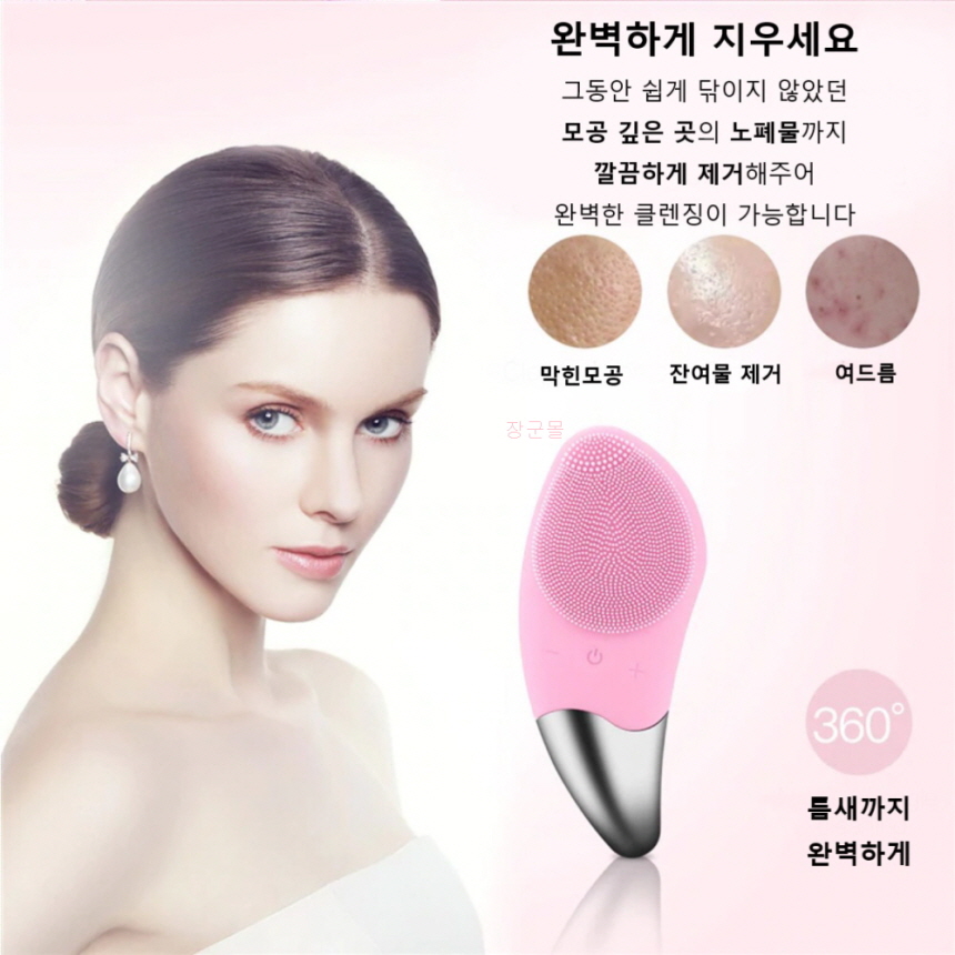 A4 진동클렌저 전동세안기 모공 클렌징 디바이스 - 상세 이미지 4