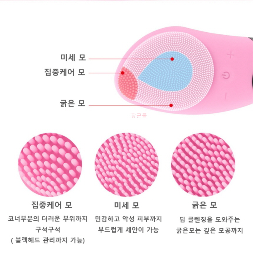 A4 진동클렌저 전동세안기 모공 클렌징 디바이스 이미지 6