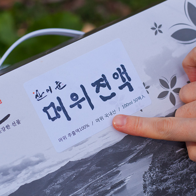 자연산 머위즙 100% 효능 국내산 직접채취 31포 - 상세 이미지 4