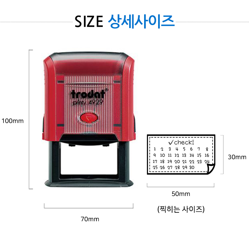 [자동스탬프]트로닷 누가누가 안냈나 다이어리 체크 스탬프(50x30mm)4929 - 상세 이미지 2