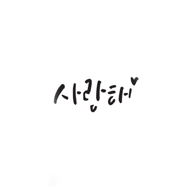 베이킹 아크릴 텐실도안 케이크데코레이션 사랑해 미니 베이킹 스텐실 장식 - 상세 이미지 2