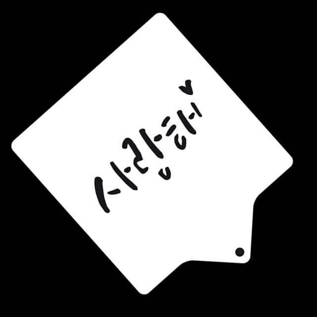 베이킹 스텐실도안 케이크 데코레이션 사랑해 글자 도안 (사각) - 상세 이미지 3