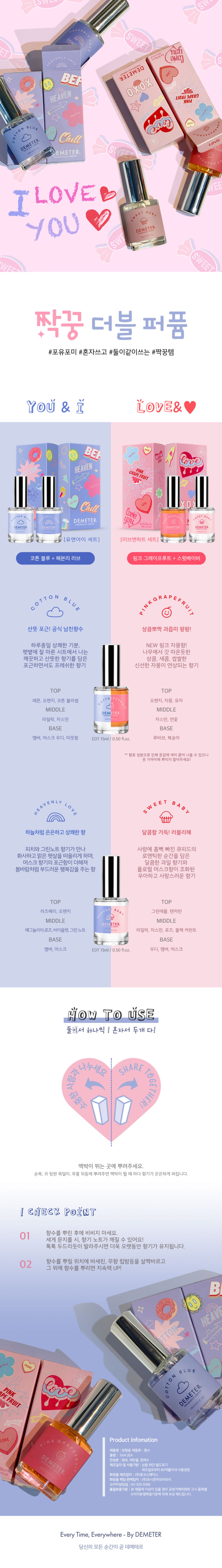 데메테르팜앤팜 이미지