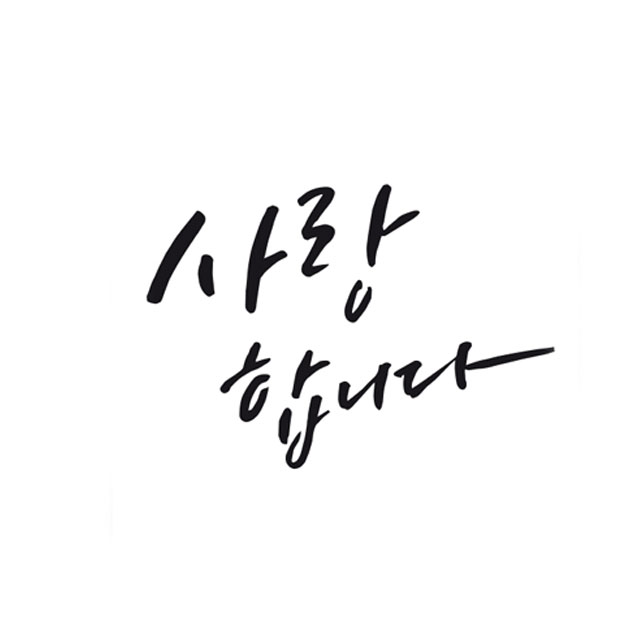 베이킹 케이크 데코레이션 장식 사랑합니다 아크릴 스텐실 도안 (CTA1) - 상세 이미지 2