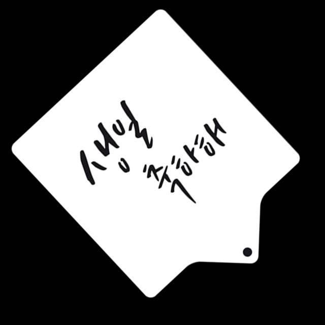베이킹 케이크데코 떡케이크 장식 아크릴 스텐실 글씨 도안 생일축하해 (CTA20) - 상세 이미지 3