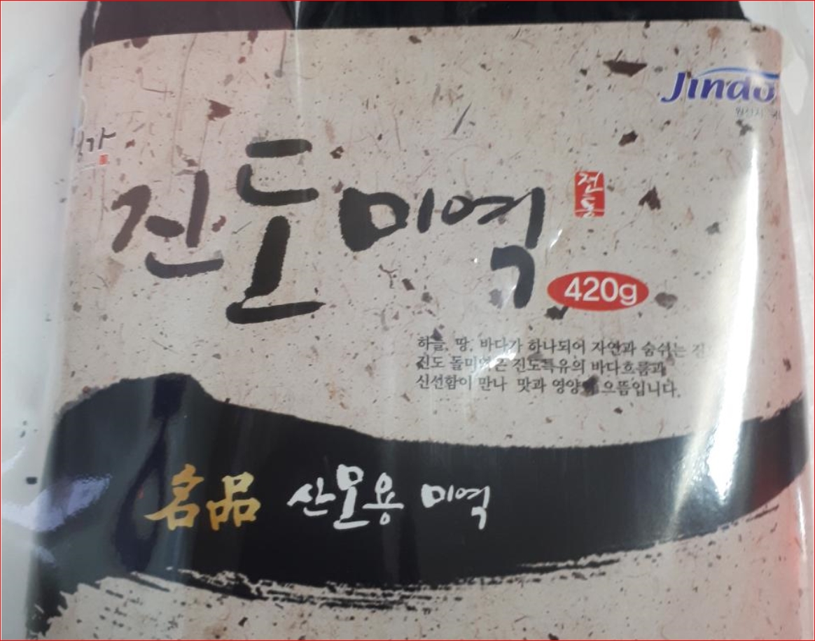 산모용미역 가닥미역 420g 돌미역