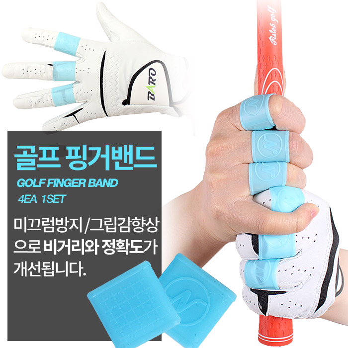[바로스포츠]실리콘 손가락 밴드/핑거밴드 NEW스킨색상 추가 - 상세 이미지 2