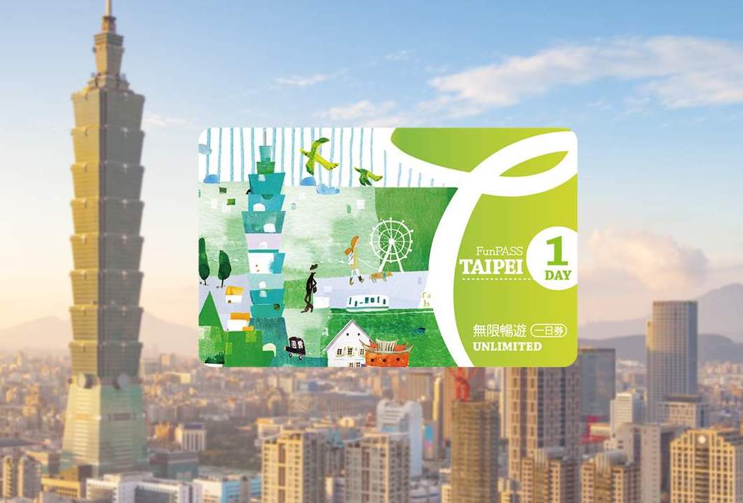 대만 타이페이 펀패스 (1/2/3일권) - 메인 이미지