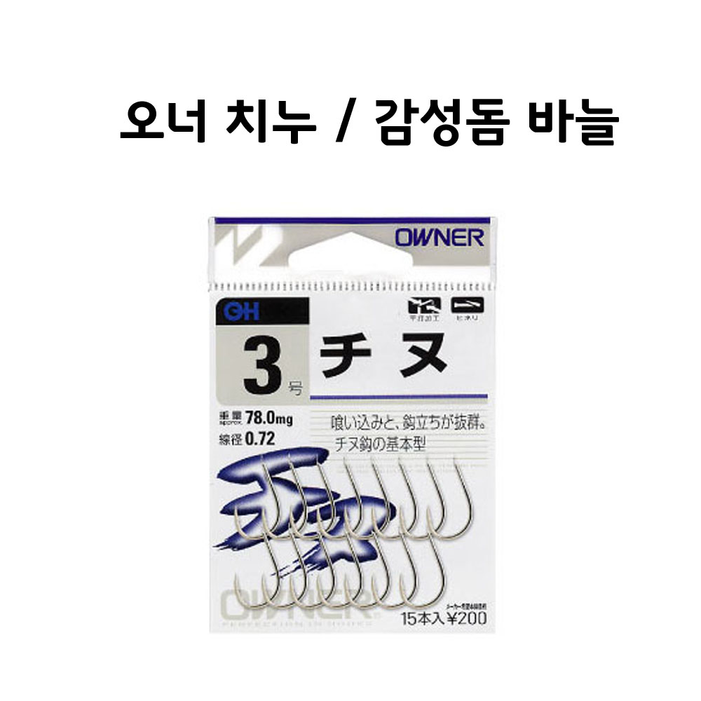 (오너)치누바늘 / 감성돔바늘 - 상품 이미지