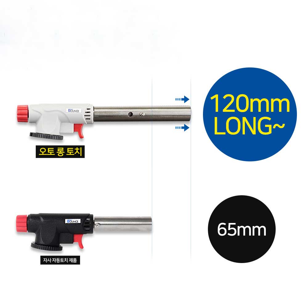 BOUNCE 바운스 LT-1312-3 오토 롱 가스토치 화구 120mm