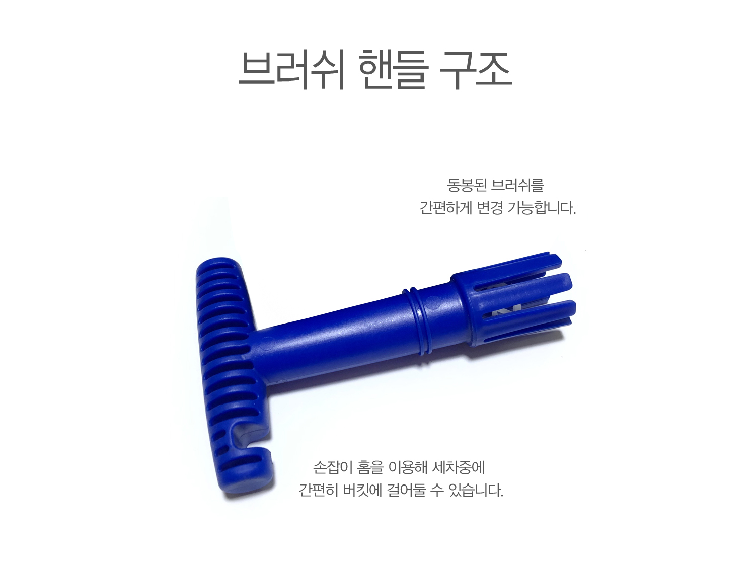 셀프세차 휠브러쉬 휠볼트너트 세척 디테일링 세차용품 - 상세 이미지 5